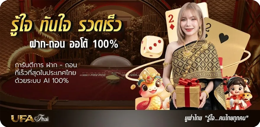 แบนเนอร์ ผลบาสสก ล่าสุด — โปรโมชั่นสมาชิกใหม่