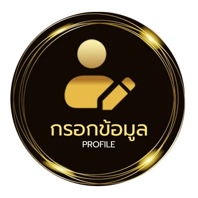 โปรไฟล์ ผลบาสสก