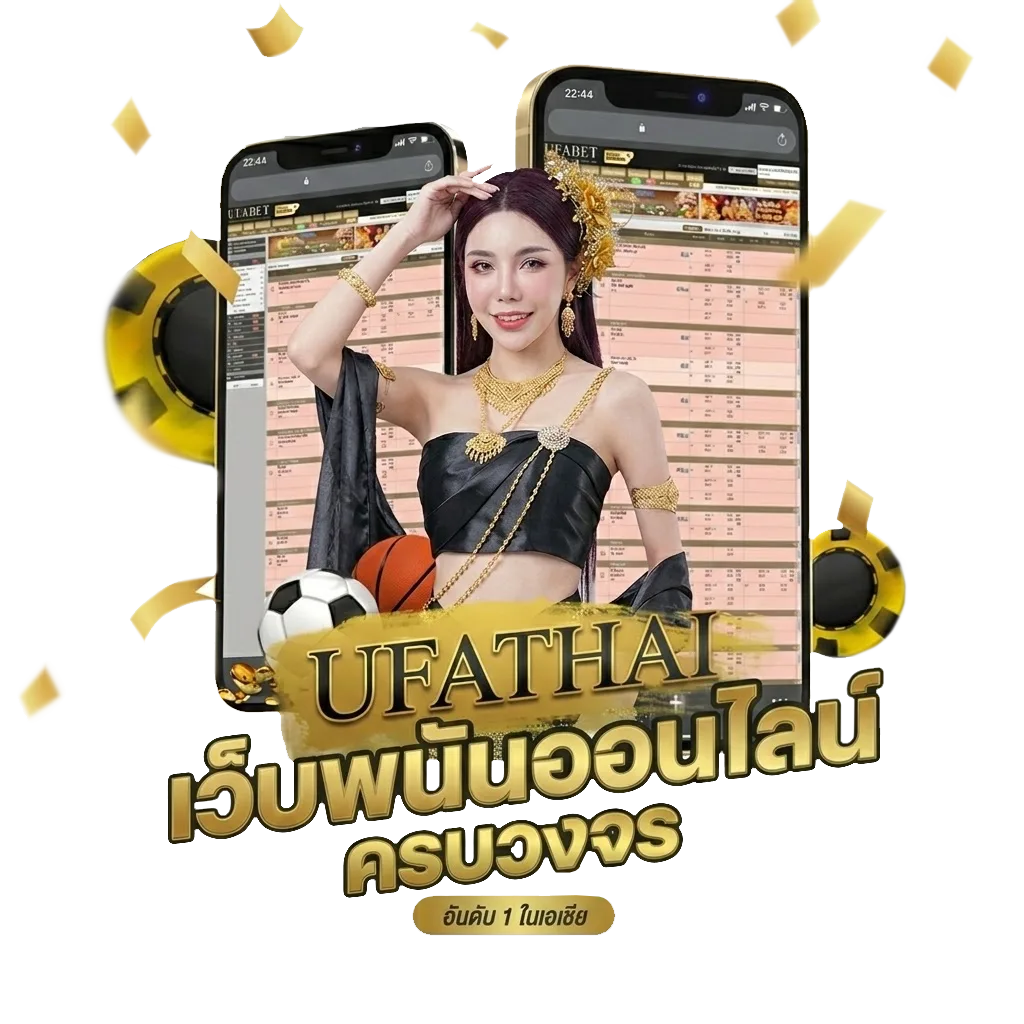 ผลบาสสก โปรโมชั่น — สมาชิกใหม่